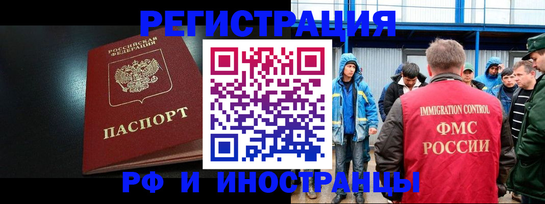 регистрация для дет. сада в Хабаровске
