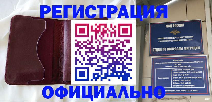 временная регистрация госуслуги в Хабаровске