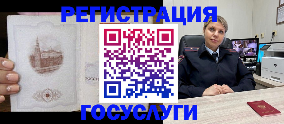 прописка для кредита в Хабаровске