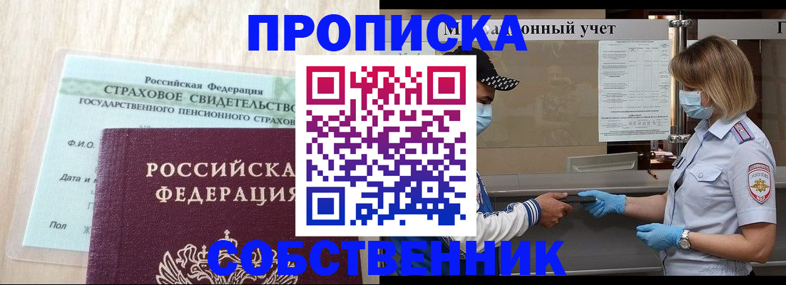 регистрация для дет. сада в Хабаровске